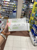 French A- derma Evelmei Repair Cream Oatmeal Moisturizing Baby Wet zhen50ml 100ml