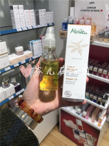 French Melvita melon teraton bio azalol 50ml argan oil anti-aging repair