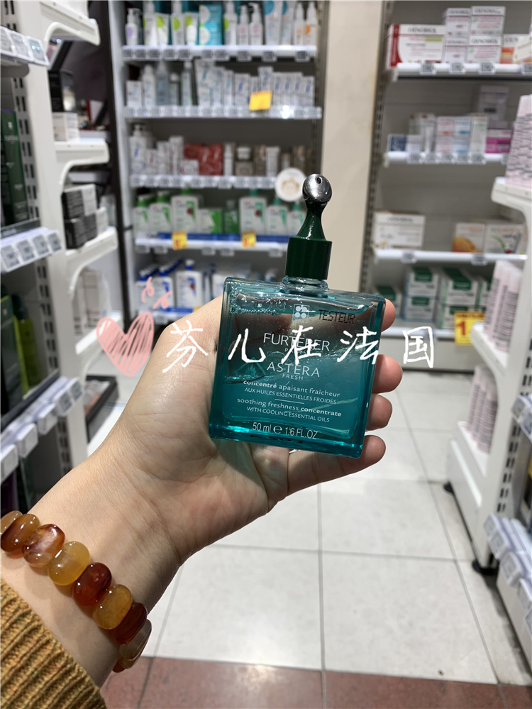 Spot French Furterer Fu Green Deya Shum Min Qingrun hair care No. 1 essential oil 50ml soothing new packaging