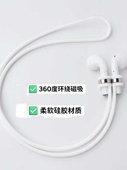 클로브 무선 헤드폰 실리콘 화장기 에어 포드에 적합한 방지 밧줄 1/2 Bluetooth 헤드폰 체인 화이트