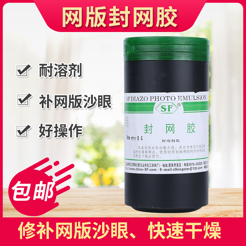 Gold solid blue seal mesh berries web version print cover mesh offset edge sealing edge sealing edge sealing mesh plate sand eye loophole sealing pulp