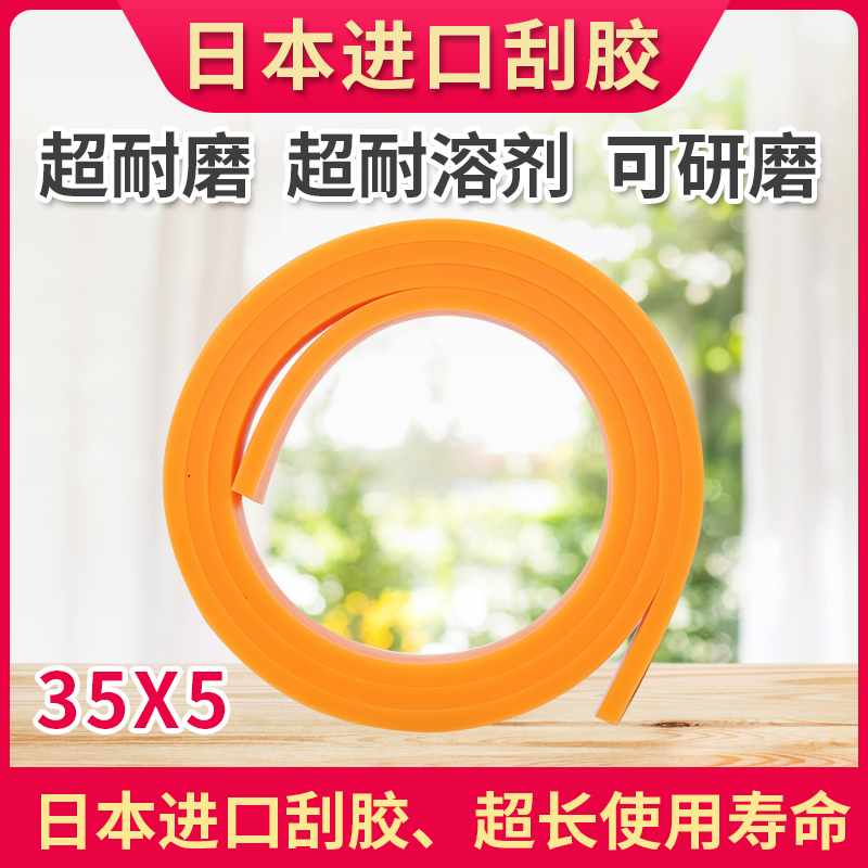 Original Japanese Meino scraping glue scraping ink scraper imported scraping glue Xinnuo scraping glue Pegasus scraping glue 2 meters long