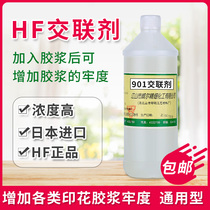 HF water-based printing fixing agent printing bridging agent glue bridging agent printing agent water-based printing curing agent