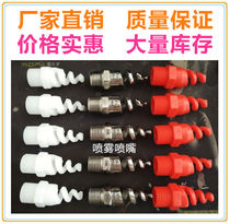 2 minutes 3 minutes 4 minutes 6 minutes 1 inch 316L stainless steel spiral nozzle desulfurization dust removal spray anti-blocking nozzle