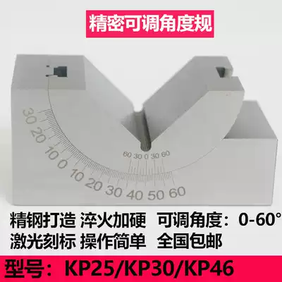 Adjustable angle gauge Grinding bed Milling bed angle ruler Adjustable tool pad angle block KP25 KP30 KP46