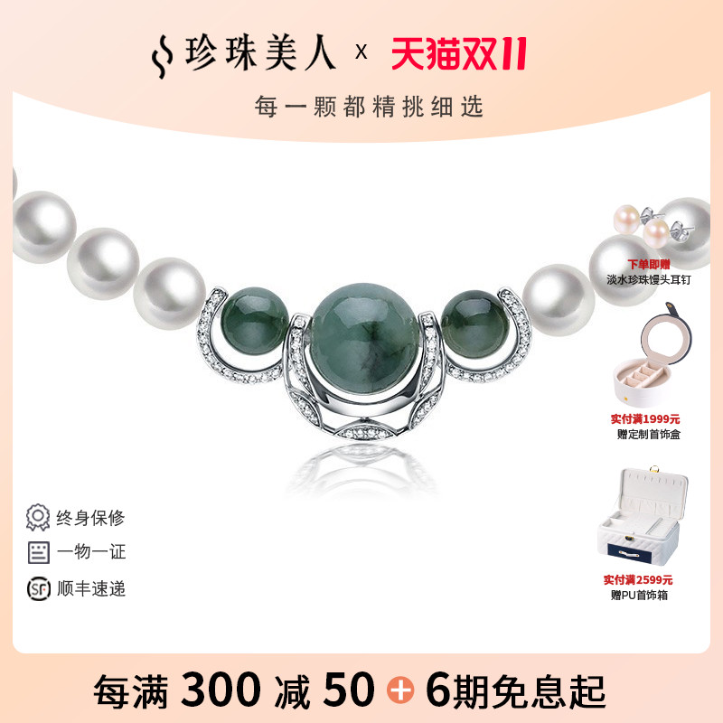 Pearl Beauty Freshwater Pearl Necklace Mother's Day Gift Emerald Pearl Necklace for Elders