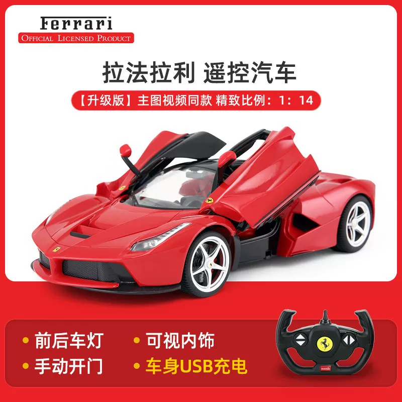 Ferrari, транспорт, игрушечная машина, гоночная машина для мальчиков, дистанционное управление
