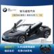 BMW i8 [1