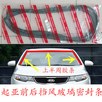 Kia Forredi Ruis Thousand RimSyracuse K2 Lion running front windshield sealing strip rear wind strip original