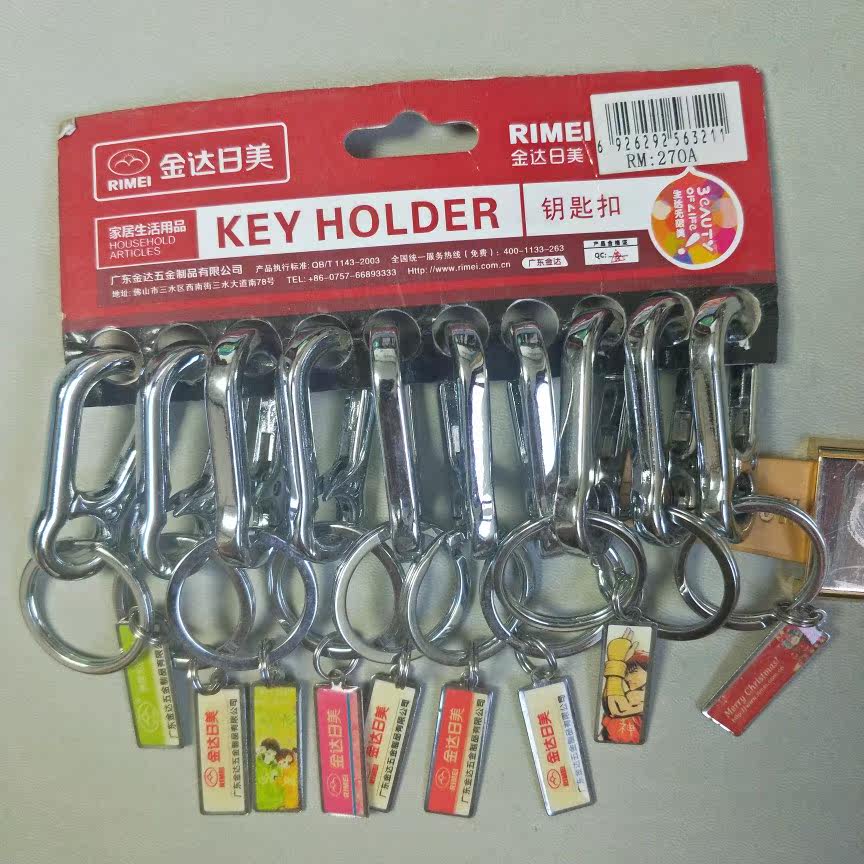 Jinda Rimei key exquisite pendant men's personality keychain entrepreneurial simple metal hanging 270 Large