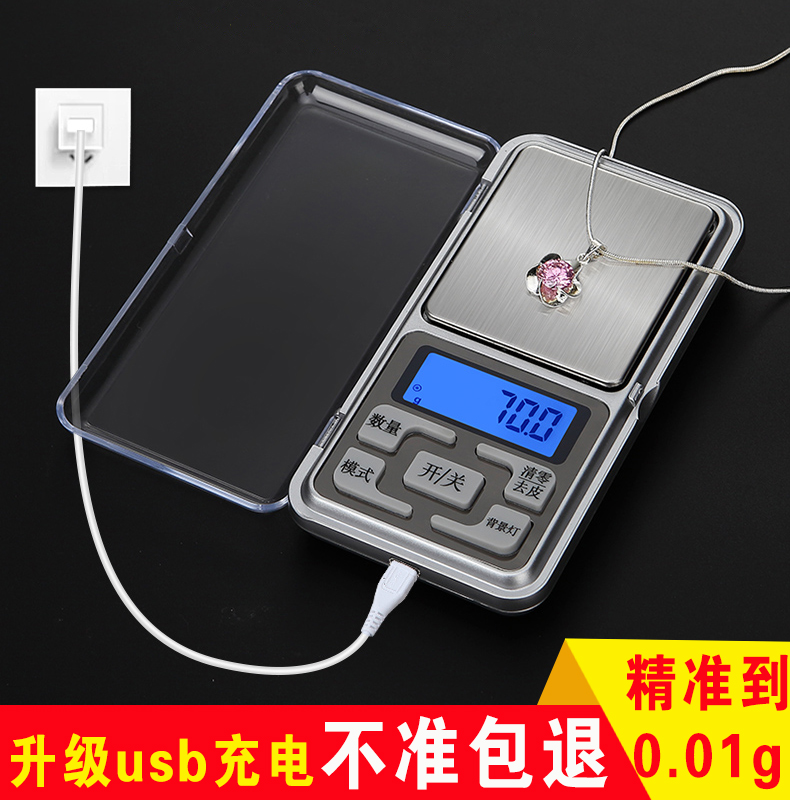 Small electronic scale weighing grams for tea, commercial small kitchen, household electronic scale, high precision mini balance