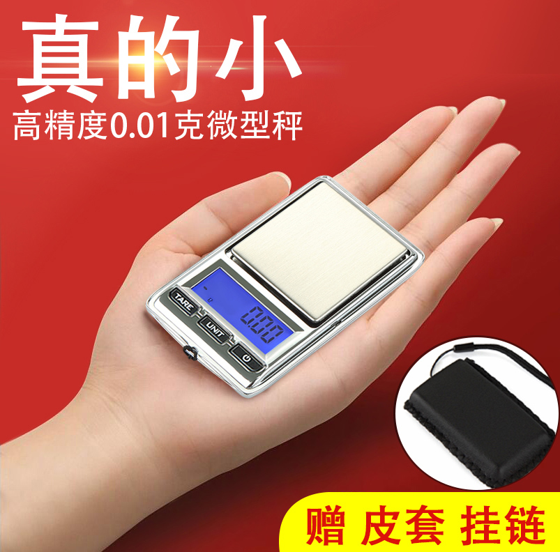 Mini weighing portable gram weighing precision electronic scale small scale commercial small electronic scale 0 01g high precision