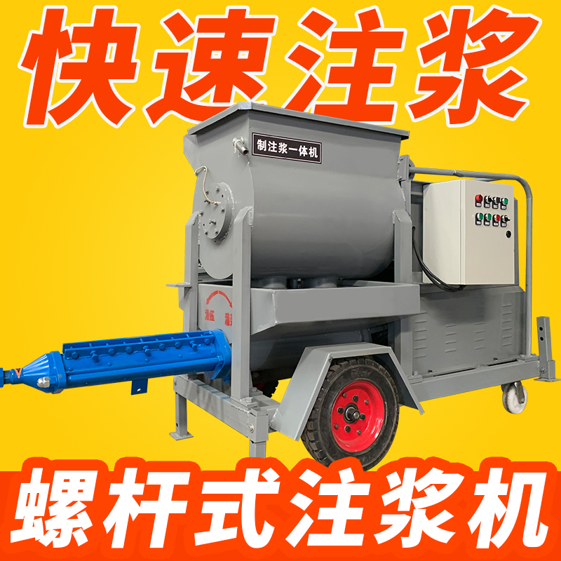 Grouting and Mixing Integrated Machine Tunnel Mortar Anchor Rod Grouting Machine Screw Extrusion Mortar Delivery Pump