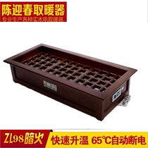 Mid-Autumn Festival Gift Chen Yingchun Imported Pine Wood Solid Wood Warm Feet Ware Baking Fire Box Warmer Electric Baking Stove Electric Fire Bucket