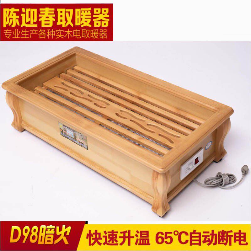 Chen Yingchun pine solid wood heater household energy-saving roasting firearm roasting stove warm foot roasting fire box electric fire barrel brazier