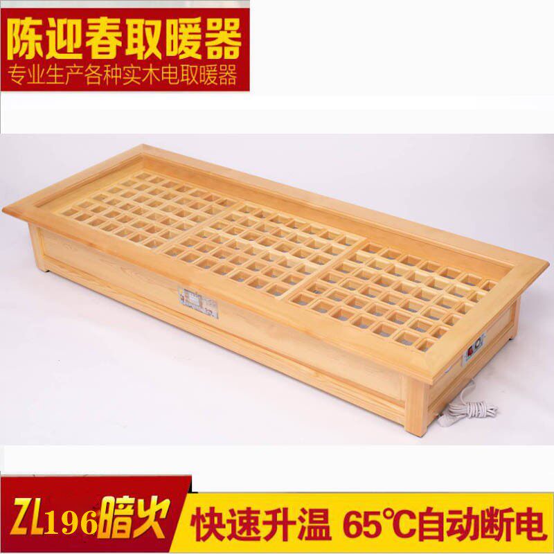 Chen Yingchun 2 meters long solid wood heater fire box electric fire barrel roasting stove student stove roasting feet home roasting fire artifact