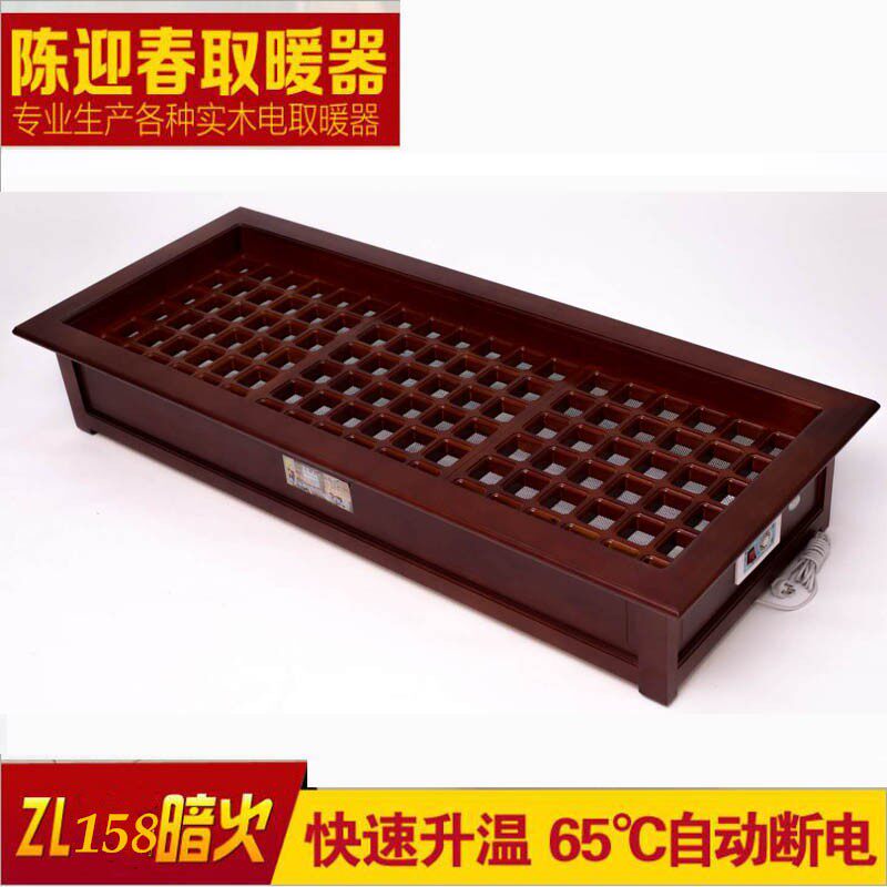 Chen Yingchun pine wood roasting fire box solid wood heater energy-saving foot warmer electric fire box rectangular electric fire barrel roasting stove