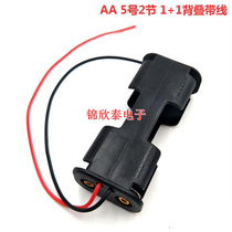 No. 5 2-cell battery box front and back double layers 2-section No. 5 2-section No. 5 battery holder back to back 3V with cable