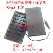AA*8 battery box with cover and switch with DC head battery box AA*8 battery box 12V AA*8 battery holder