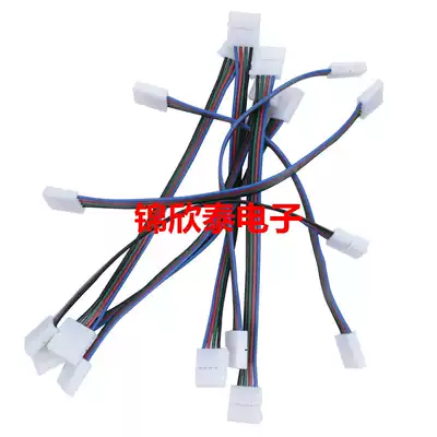 LED colorful light with welding-free double joint 5050RGB light bar welding-free buckle connector patch light strip connector