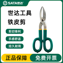 Star iron scissors industrial strong scissors special light steel keels integrated ceiling shears iron scissors aluminum gusset shears