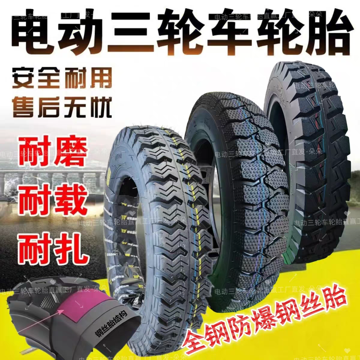 电动三轮车轮胎直赢工厂直发