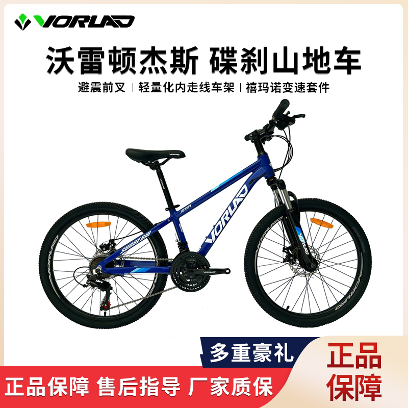 Warleton Bicycle Jess 24inch 26inch Aluminum Alloy Mountain Bike for Men and Women Teenagers 21-Speed Disc Brake Mountain Bike