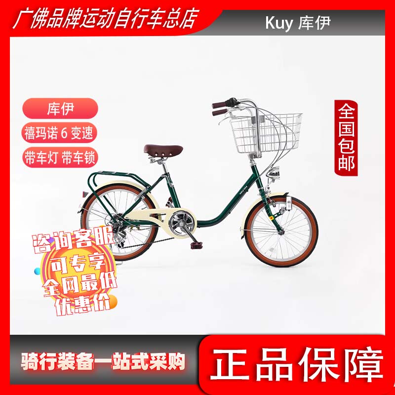 Kuy Kuy Large Basket Bicycle, Popular Commuter Retro Women's Bike, Pet Bike, Variable Speed Bike, Large and Small Wheels, Lightweight Bicycle Kuy Kuy Large Basket Bicycle, Popular Commuter Retro Women's Bike, Pet Bike, Variable Speed Bike, Large and Small Wheels, Lightweight Bicycle
