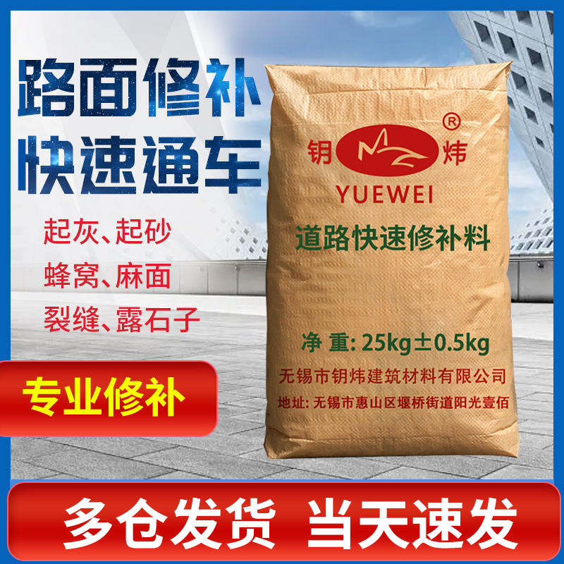Road Rapid repair material Cement ground floor crack repair material Concrete pavement repair mortar
