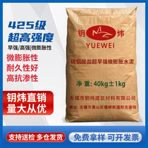 Wuxi keywei micro-expanded cement mortar super early strength non-shrinking tight anchor screw matte filling seam GRC component