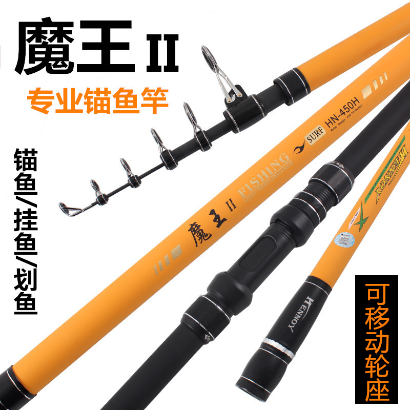 Devil second generation anchor rod anchor fishing rod removable wheel seat anchor carbon super hard anchor fish special rod sea rod long-range throw rod