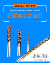 55 degrees 4-edge tungsten steel milling cutter tungsten steel alloy milling cutter cnc machining centre cutter stand milling cutter
