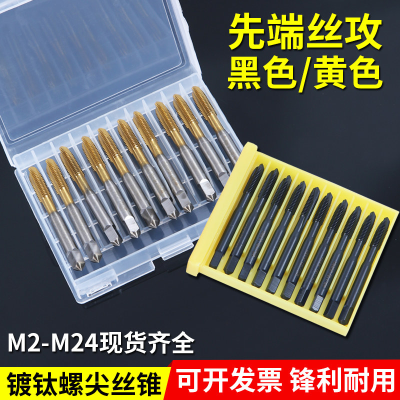 MFG tip tap Screw tip titanium plating machine tap tap machine tap m3m4M6M8M10 Stainless steel special m12