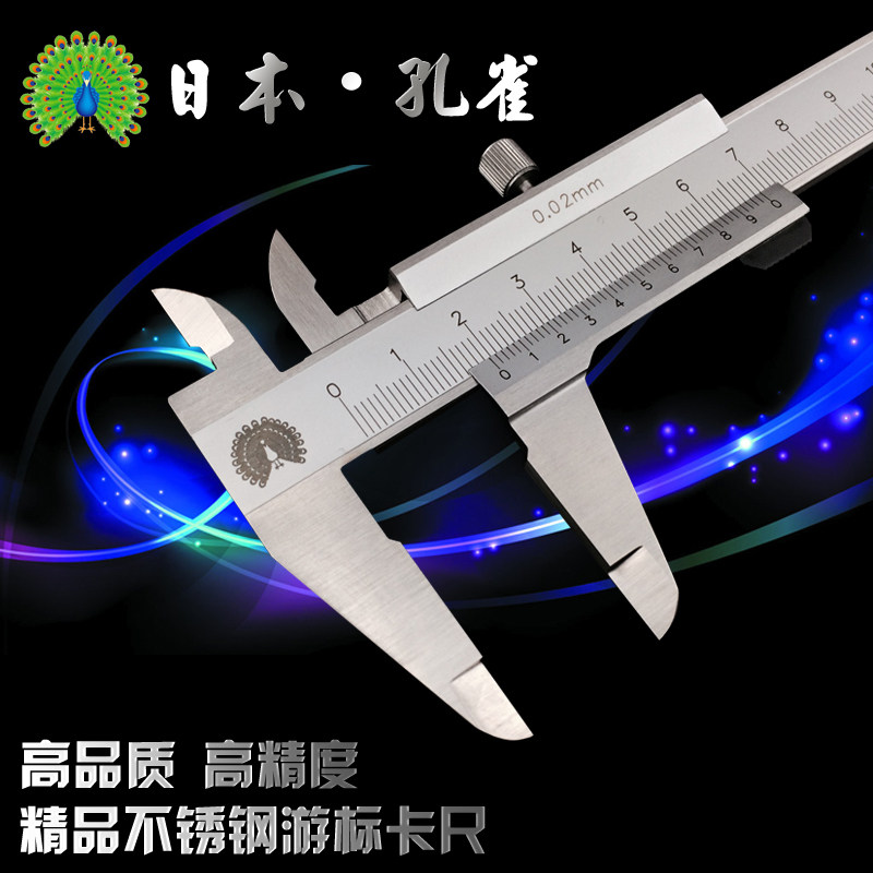 Japan peacock stainless steel vernier caliper high precision vernier clamp pin 0-150 200 300mm precision 0 02