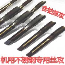 Wire tapping for cobalt-containing titanium tap machine with stainless steel tapping HSSCO straight groove tap M3-M20