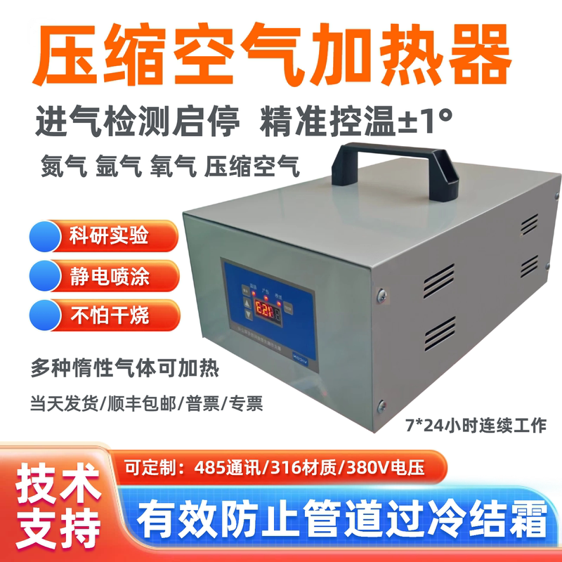 Compressed Air Heater Pipeline Anti-Freeze Dehumidification Gas Heater Spray Paint Blow-Drying Anti-Icing Precise Temperature Control