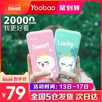 Điện thoại di động Yubo 20000 mAh siêu di động cầm tay dễ thương dung lượng lớn 2A di động nhanh điện thoại di động phổ cập sạc cho Apple iPhone Huawei oppo vinh quang vivo sạc nhanh xiaomi sạc dự phòng