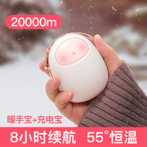  20000m large capacity USB hand warmer charging treasure high appearance value can be customized on the plane LOGO small mini portable two-in-one self-heating handheld portable female student dormitory winter explosion-proof