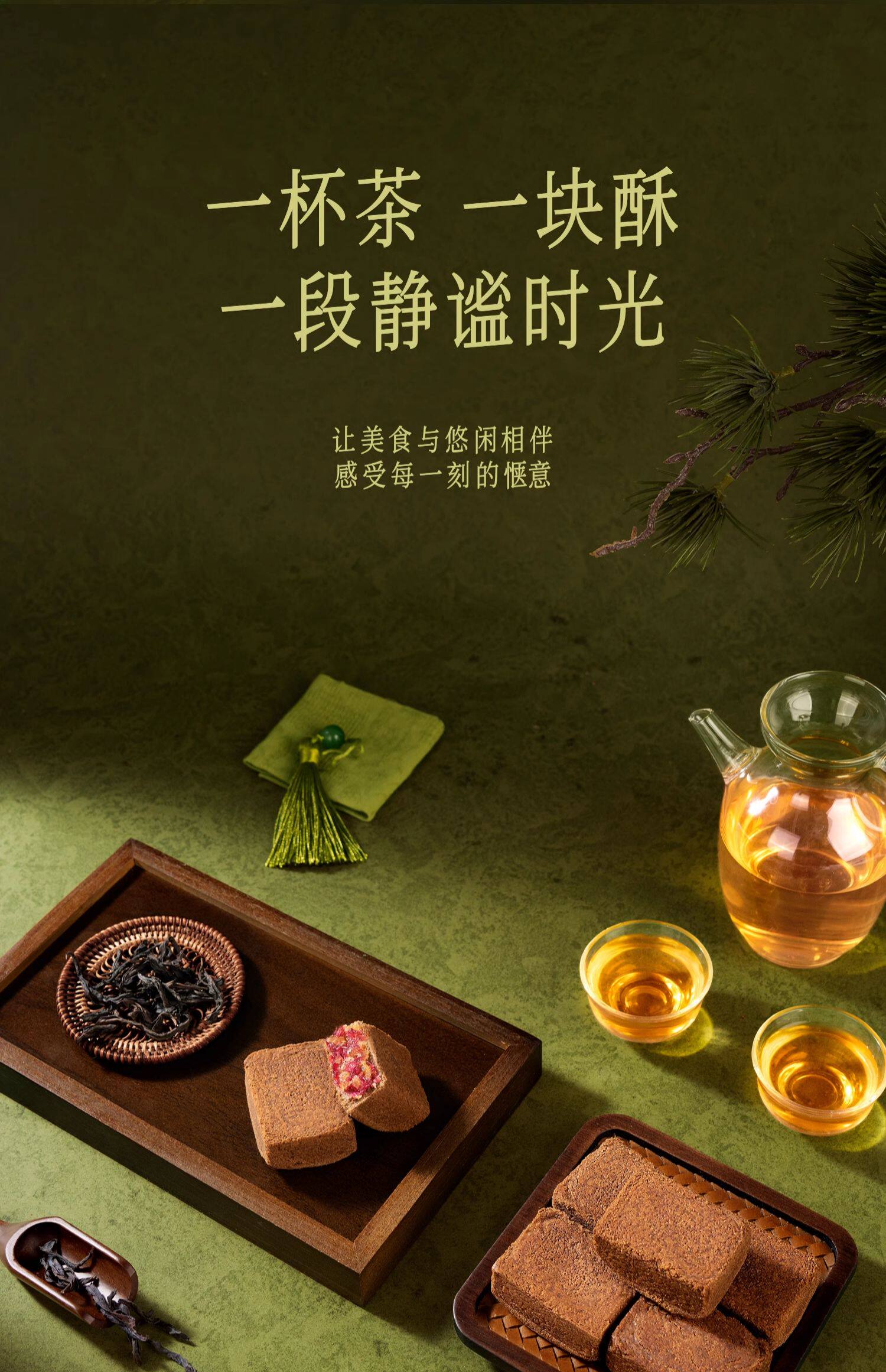 【中国直邮】 潘祥记 普洱茶凤梨酥(玫瑰味)216g*1盒