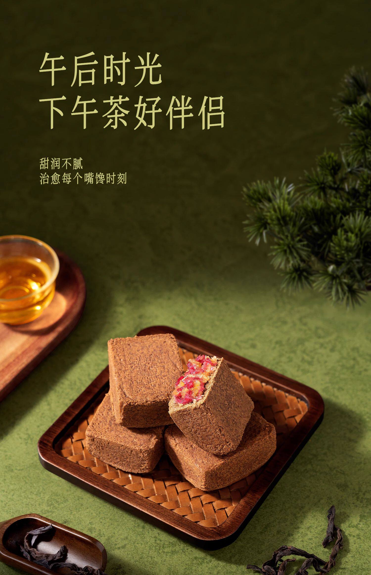 【中国直邮】 潘祥记 普洱茶凤梨酥(玫瑰味)216g*1盒