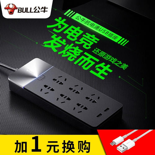 Быки с высоким содержанием молниеносной защиты антиэлектрицианная штеплян