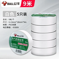 5 [белые 9 метров]