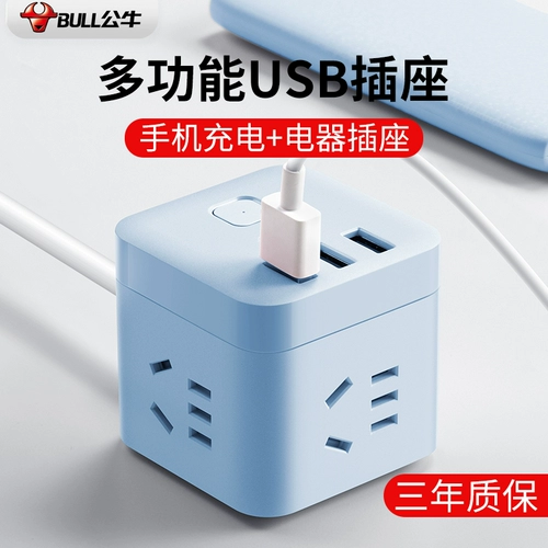 Bulls Rubik's Cube Socket Socket USB -зарядная зарядная зарядная зарядка -Внедорожник -IN Trailer Board House House Poruy Multi -Function Plugure Converter