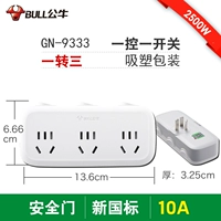 9333 (один поворот три или три переключателя)