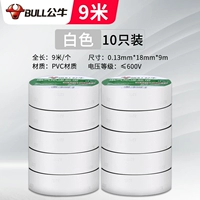 10 [белые 9 метров]