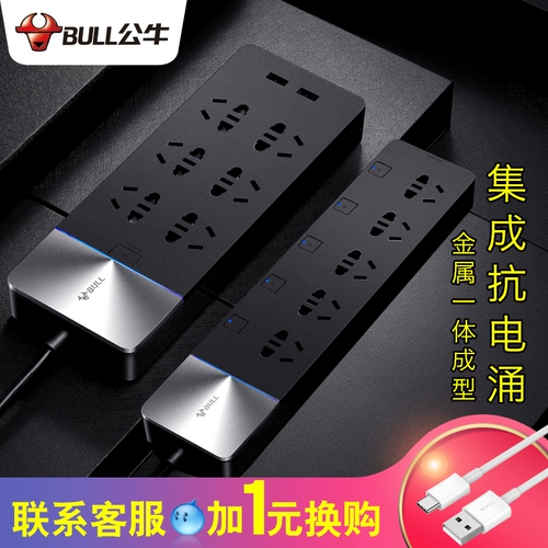 Быки с высоким содержанием молниеносной защиты антиэлектрицианная штеплян