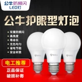 Круглая светодиодная энергосберегающая лампочка, энергосберегающая лампа, защита глаз