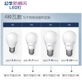 Круглая светодиодная энергосберегающая лампочка, энергосберегающая лампа, защита глаз