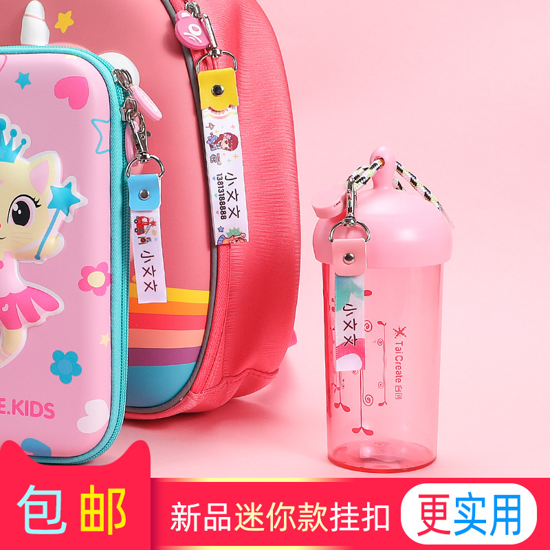 Name cloth stickers press buckle belt kindergarten seam-free name strip student baby luggage schoolbag backpack hanging buckle