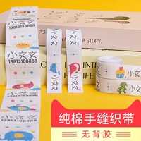 Хлопковая именная наклейка для детского сада, детский пластырь